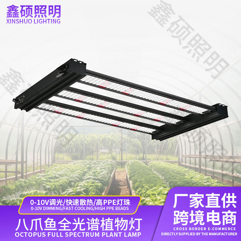全光谱LED植物生长灯条麻类种植灯