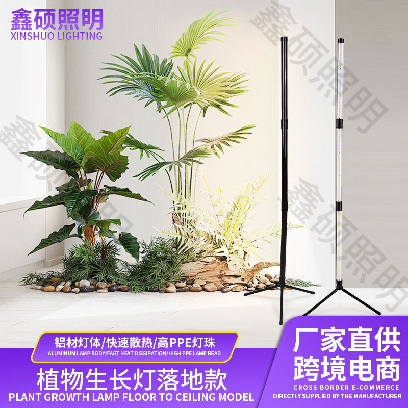 落地立式侧发光植物补光灯管可定时开关可调光