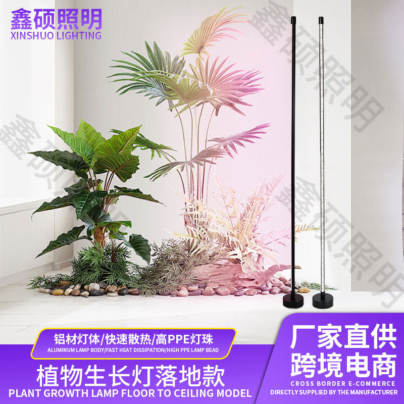 立式植物灯可移动盆栽LED植物补光灯侧发光植物灯