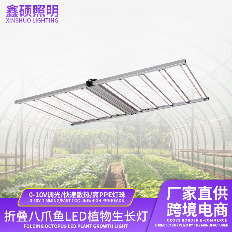 全光谱LED植物生长灯折叠八爪鱼款麻类种植灯